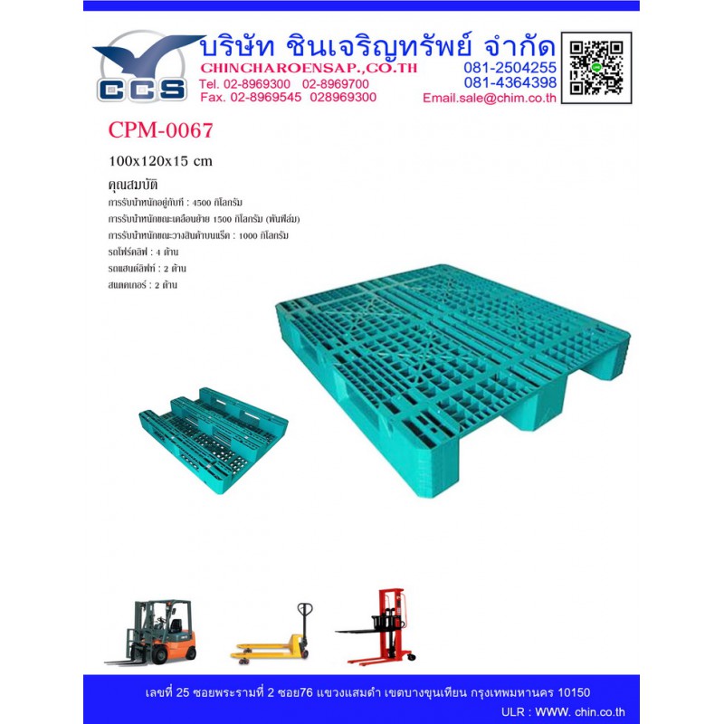 CPM-0067   Pallets size: 100*120*15 cm.